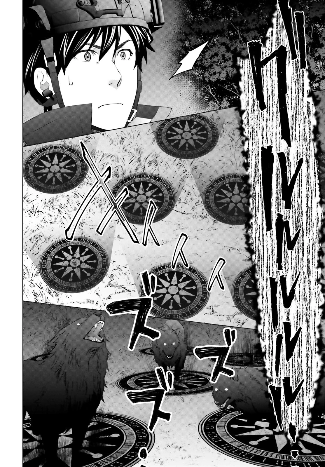 Dジェネシス ダンジョンが出来て3年 第24話 - 6