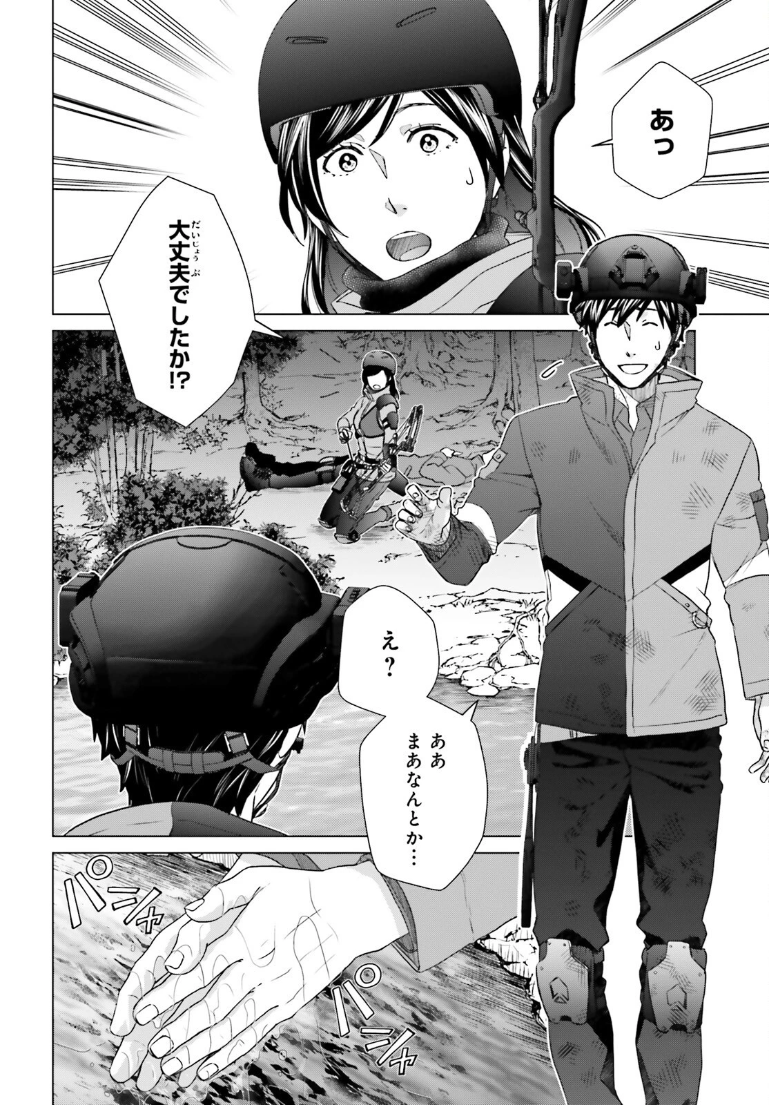 Dジェネシス ダンジョンが出来て3年 第25話 - 2