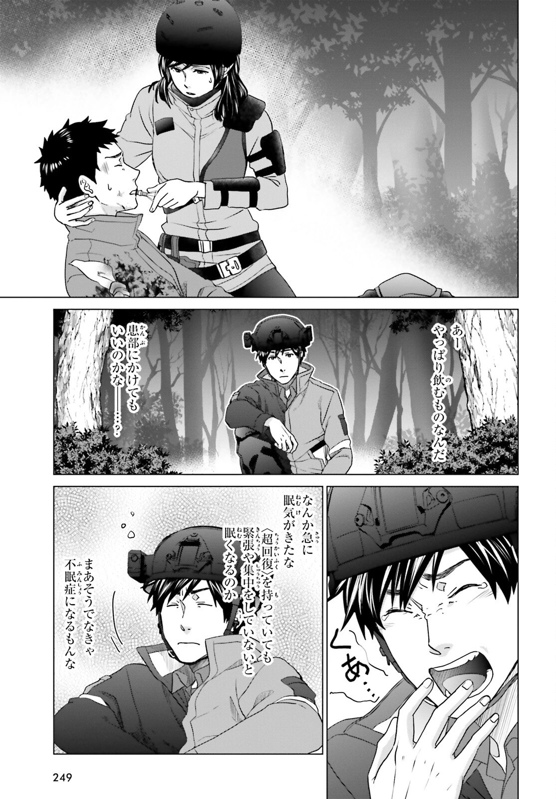 Dジェネシス ダンジョンが出来て3年 第25話 - 7