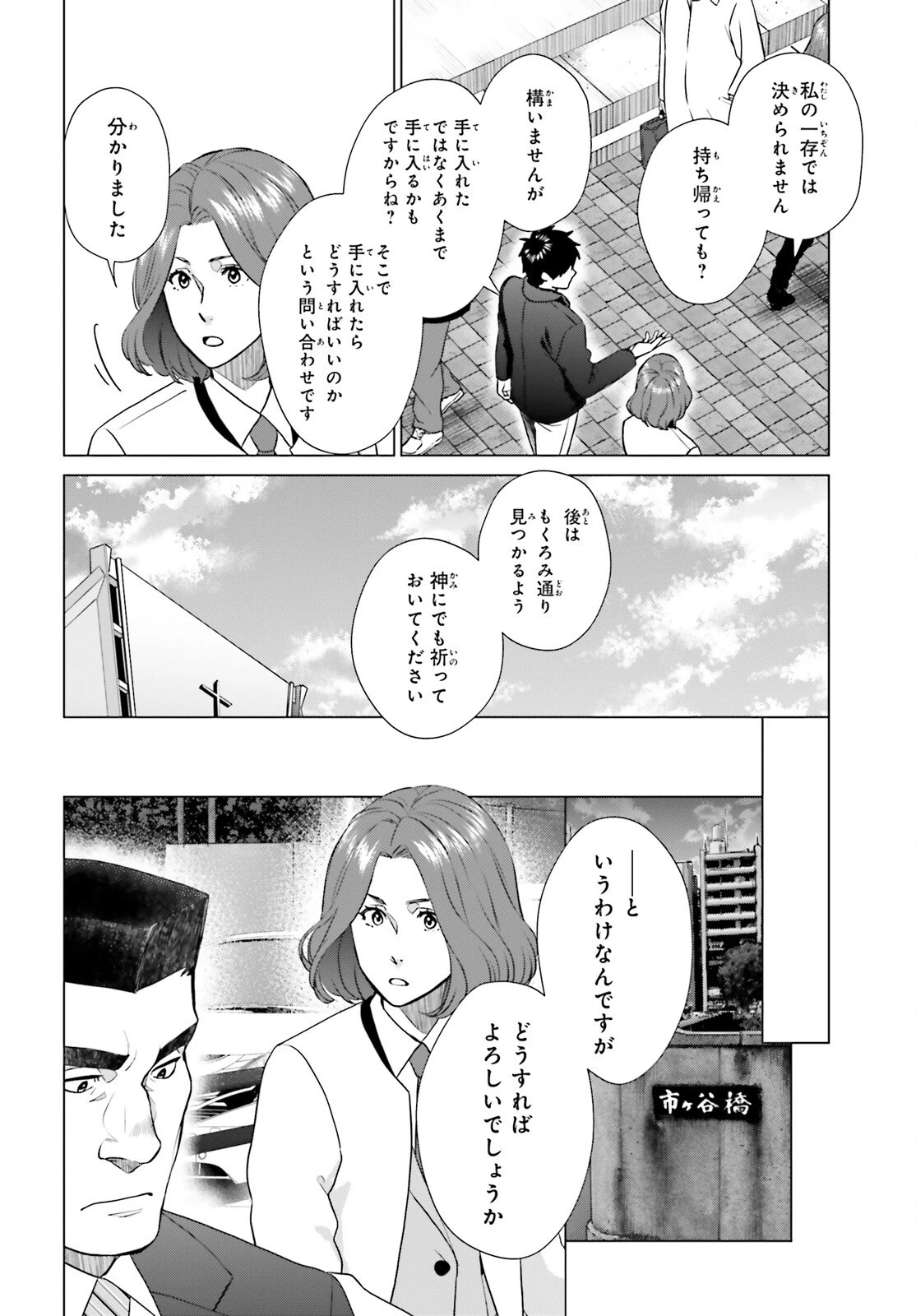 Dジェネシス ダンジョンが出来て3年 第26話 - 6