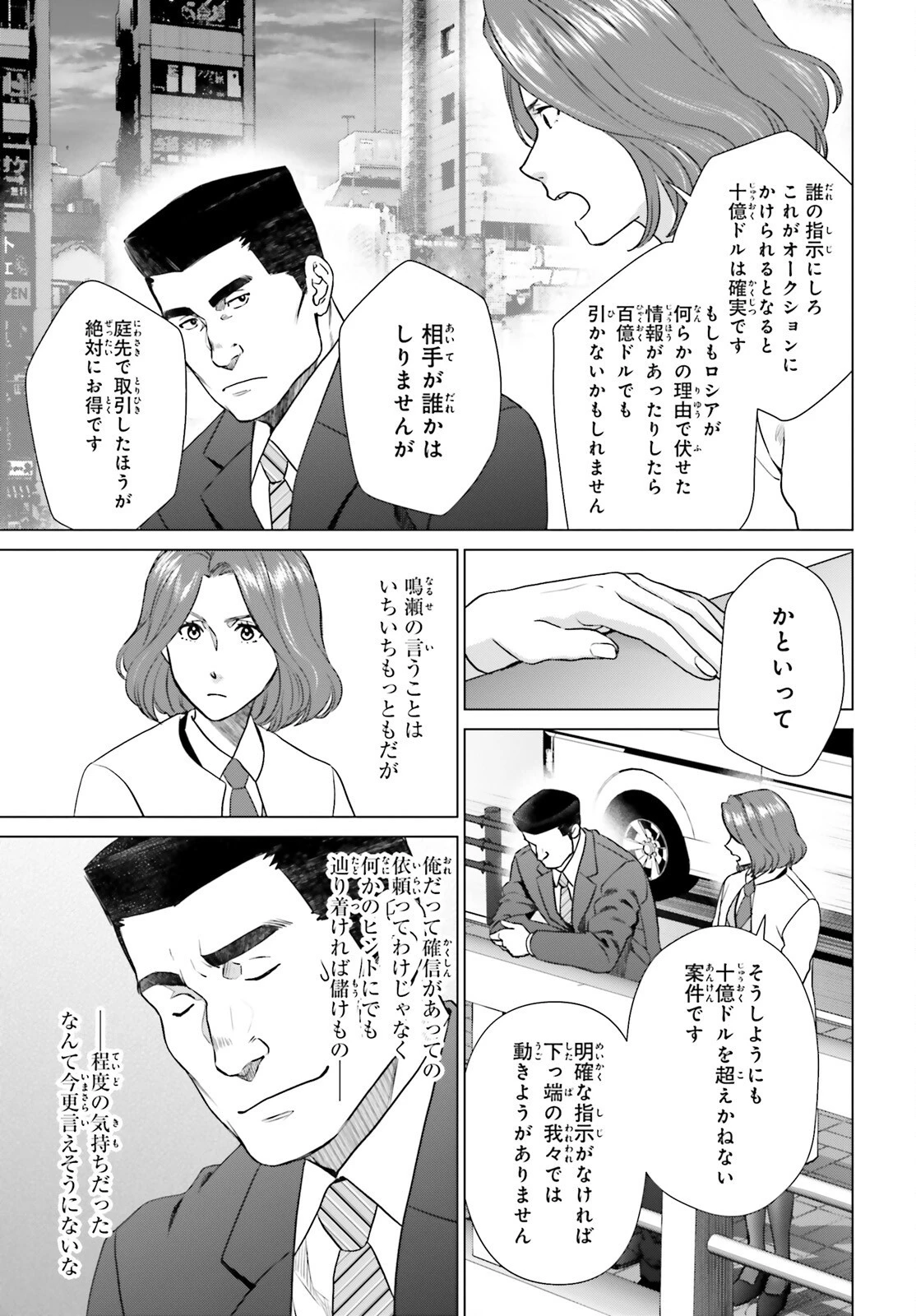 Dジェネシス ダンジョンが出来て3年 第26話 - 9