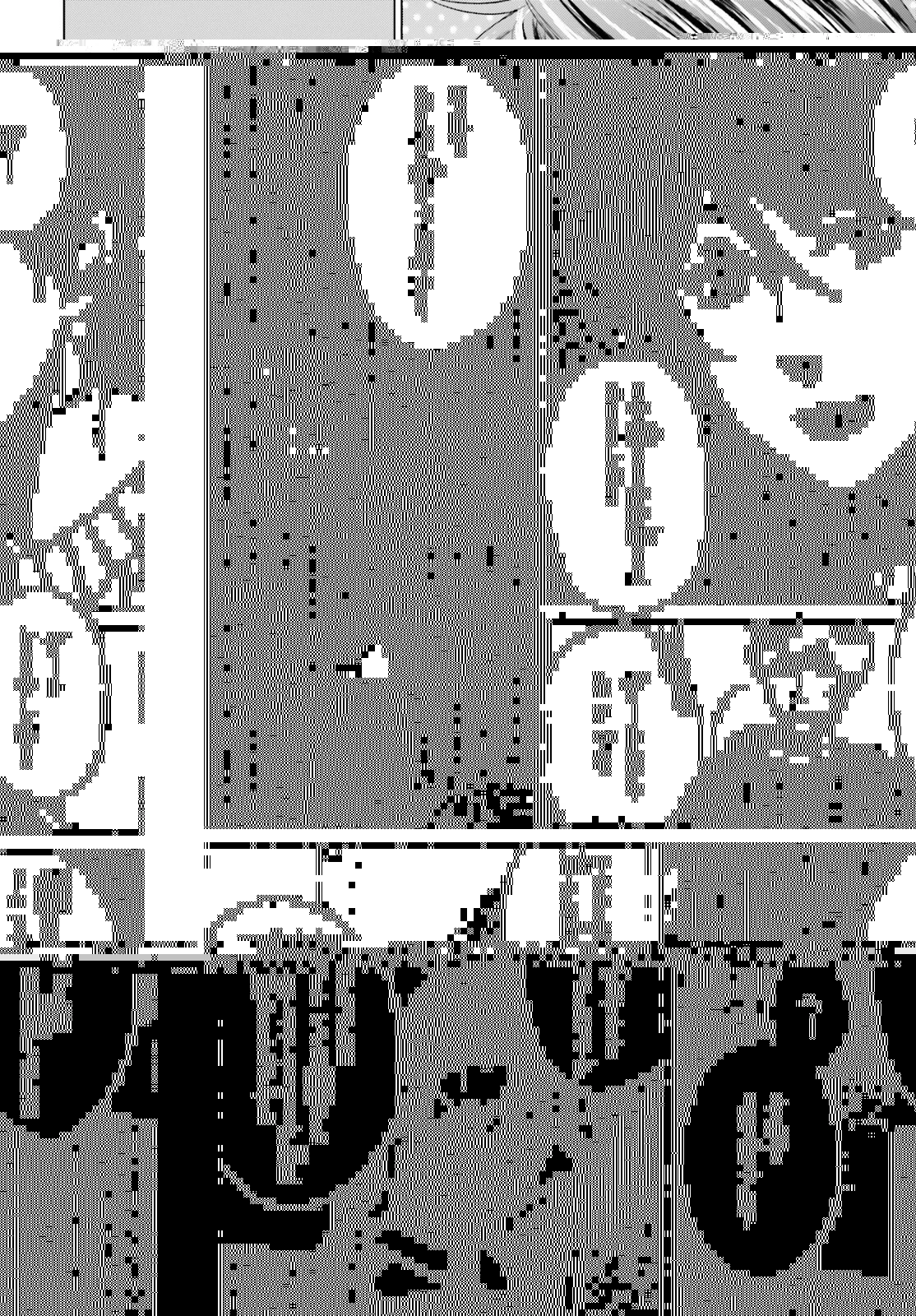 Dジェネシス ダンジョンが出来て3年 第26話 - 16