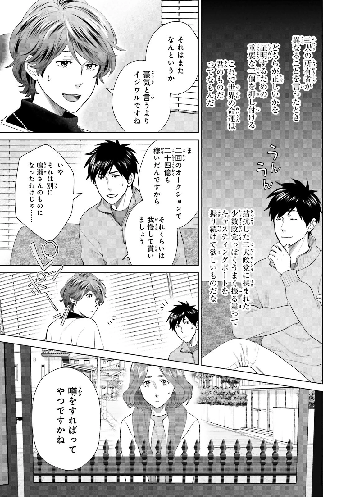 Dジェネシス ダンジョンが出来て3年 第27話 - 27