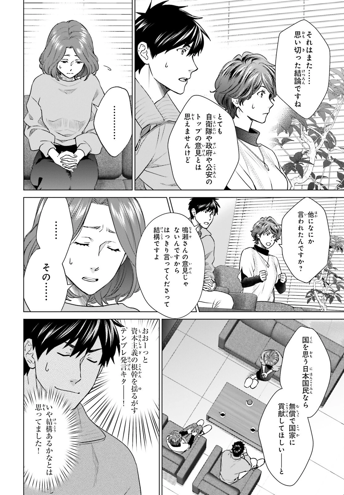 Dジェネシス ダンジョンが出来て3年 第28話 - 2