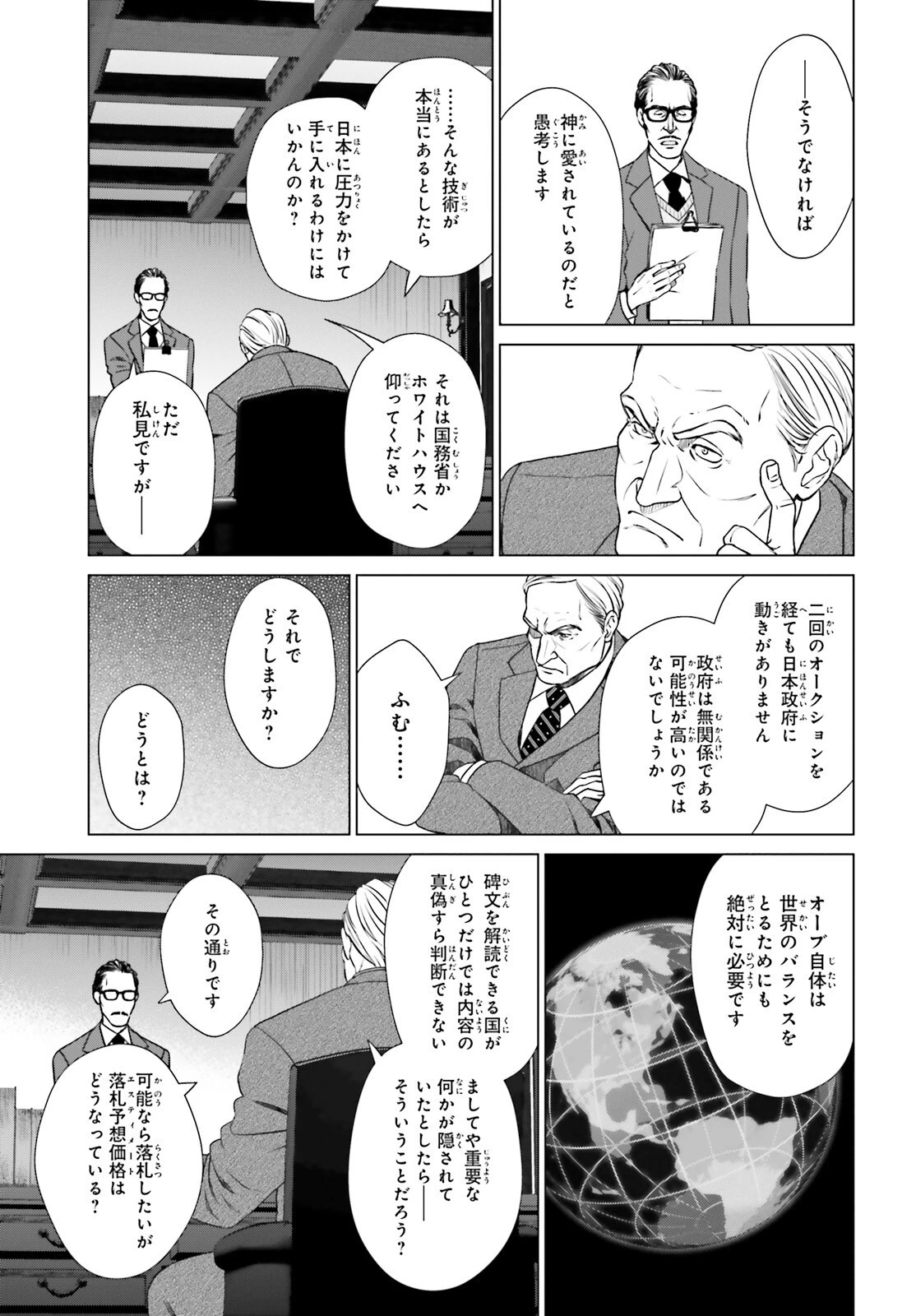 Dジェネシス ダンジョンが出来て3年 第28話 - 15