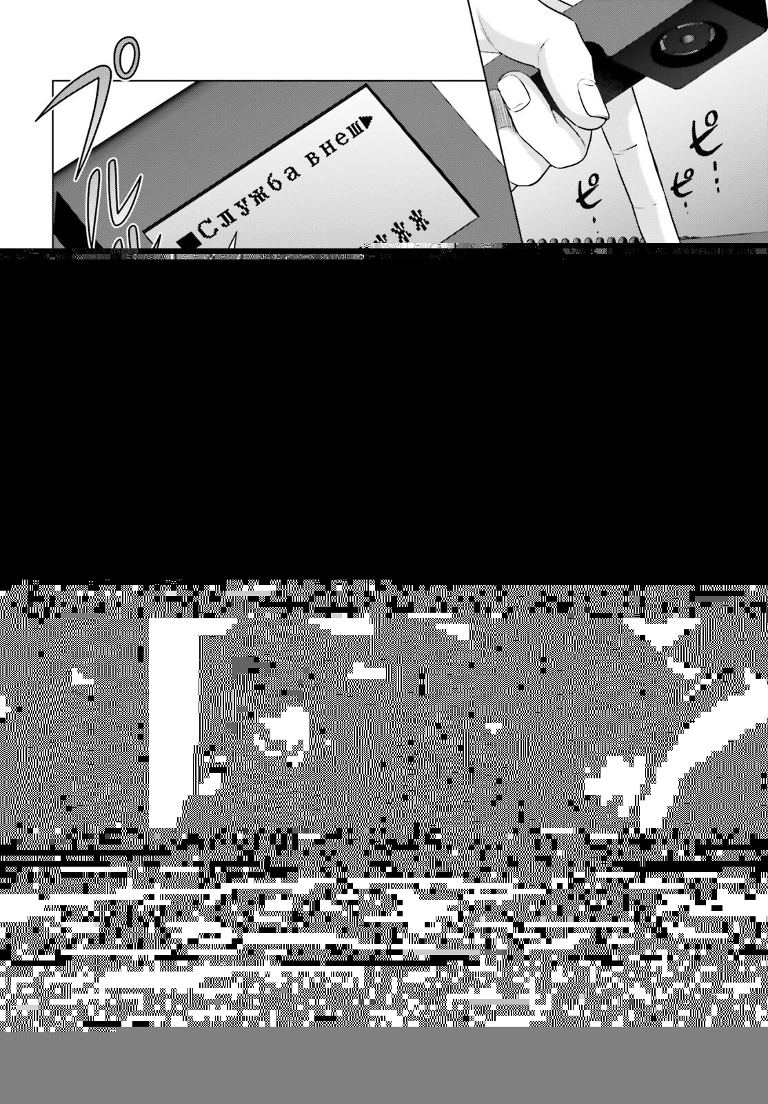 Dジェネシス ダンジョンが出来て3年 第28話 - 24