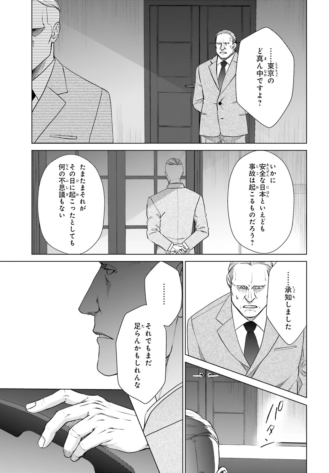 Dジェネシス ダンジョンが出来て3年 第28話 - 27