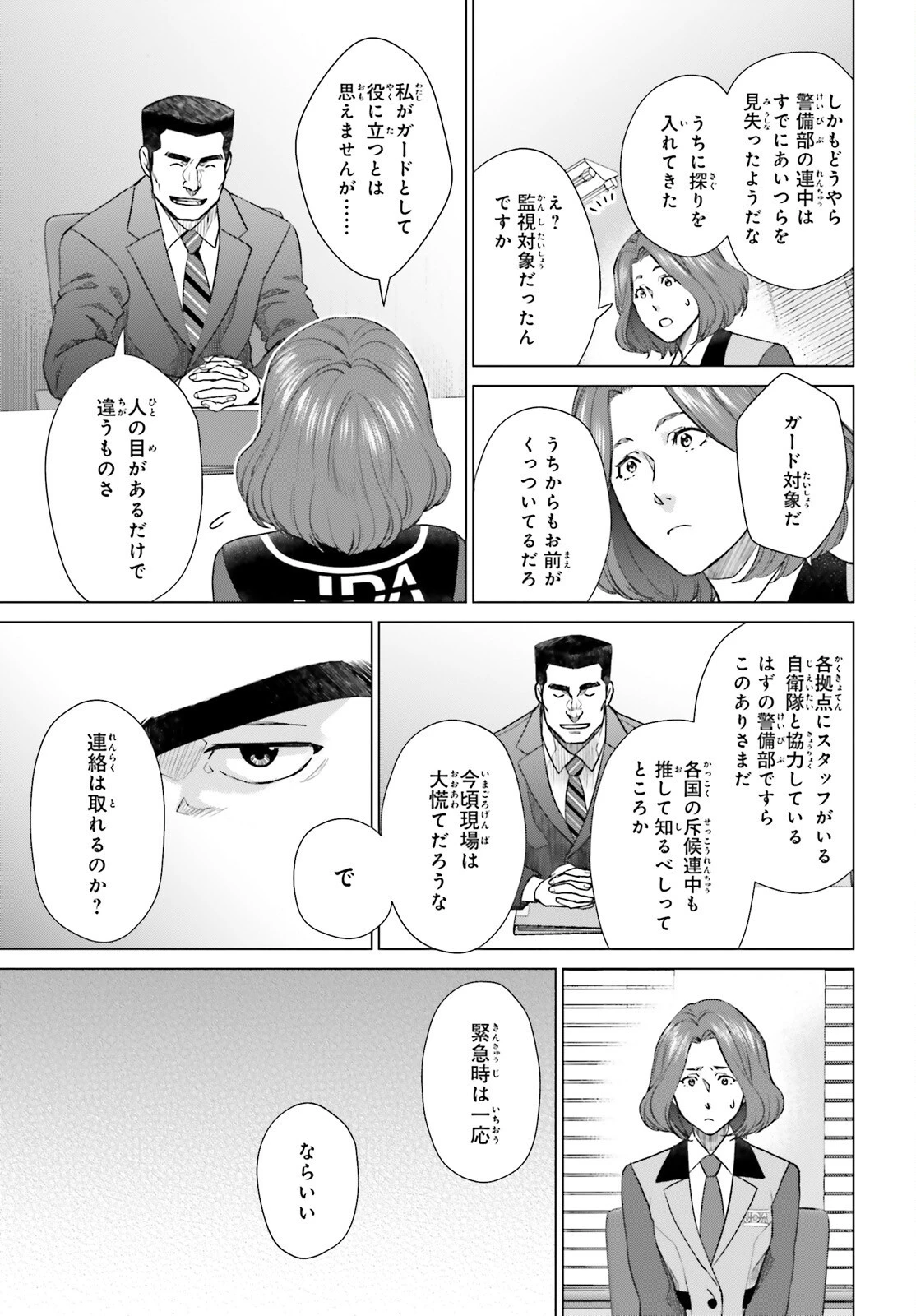 Dジェネシス ダンジョンが出来て3年 第29話 - 10