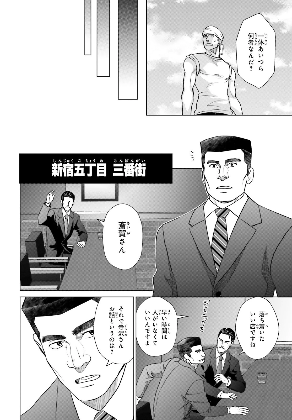 Dジェネシス ダンジョンが出来て3年 第29話 - 15