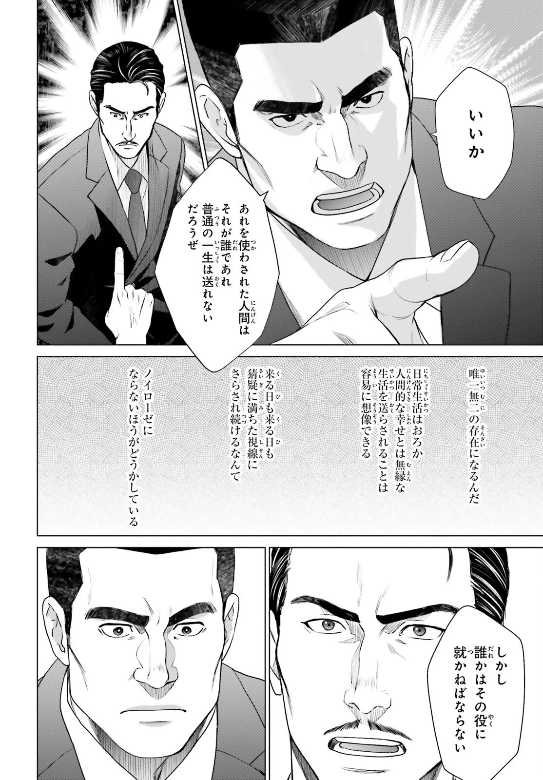 Dジェネシス ダンジョンが出来て3年 第29話 - 21