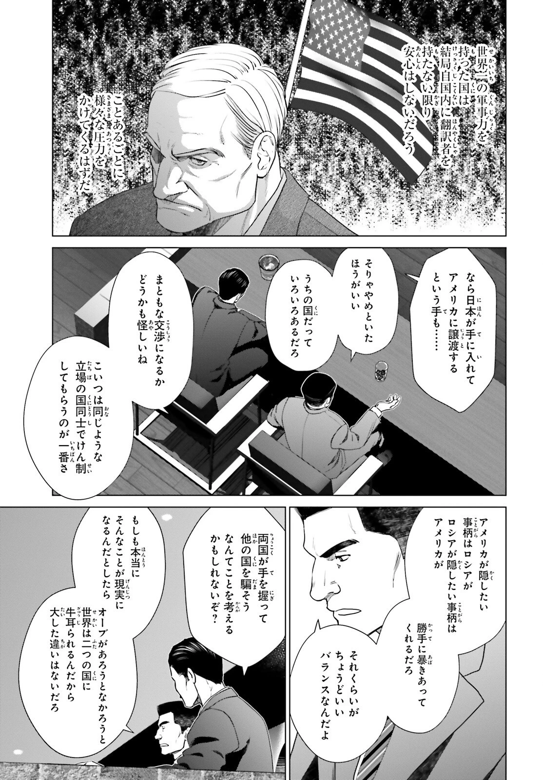 Dジェネシス ダンジョンが出来て3年 第29話 - 24