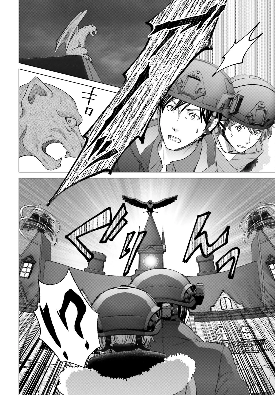 Dジェネシス ダンジョンが出来て3年 第31話 - 10