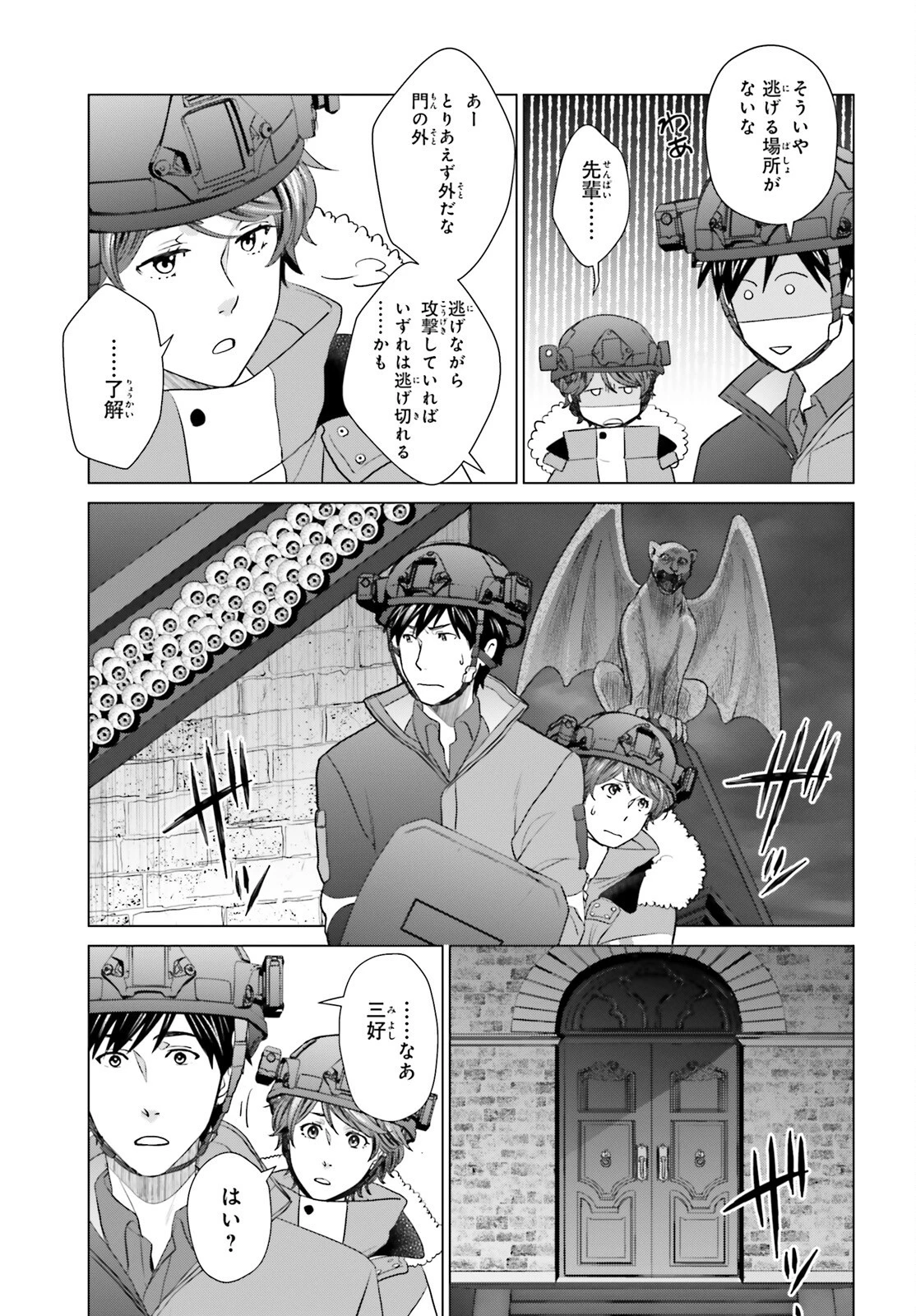 Dジェネシス ダンジョンが出来て3年 第31話 - 13