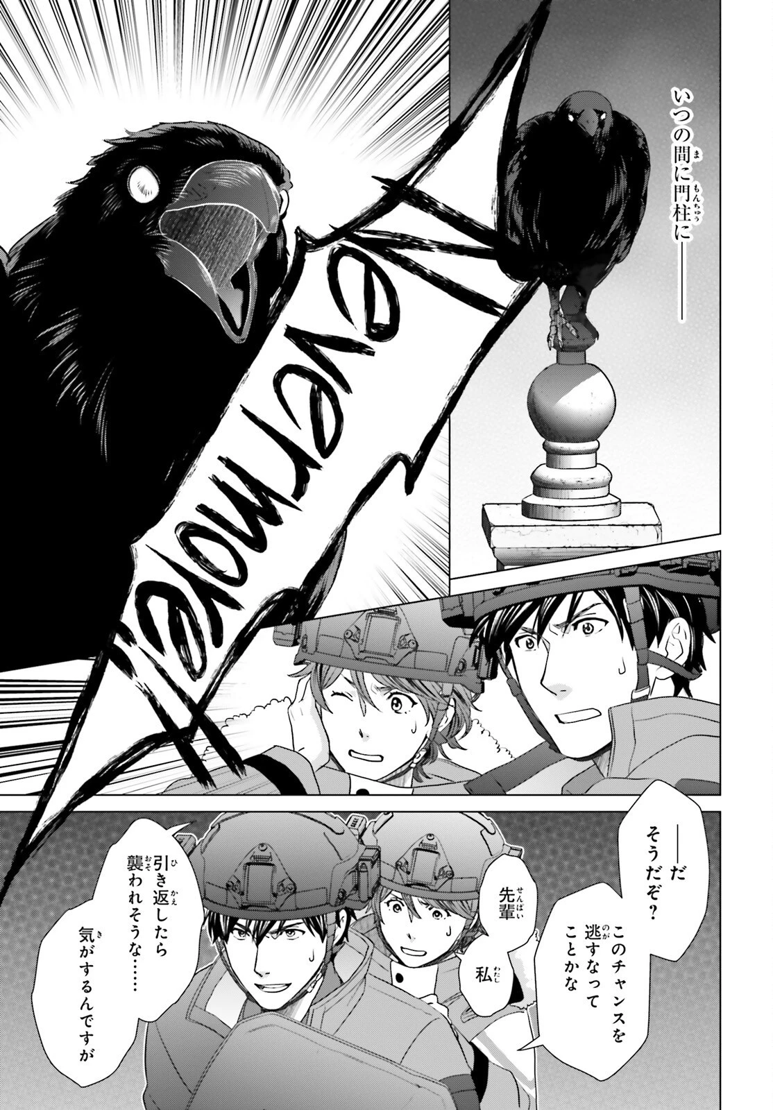 Dジェネシス ダンジョンが出来て3年 第31話 - 15