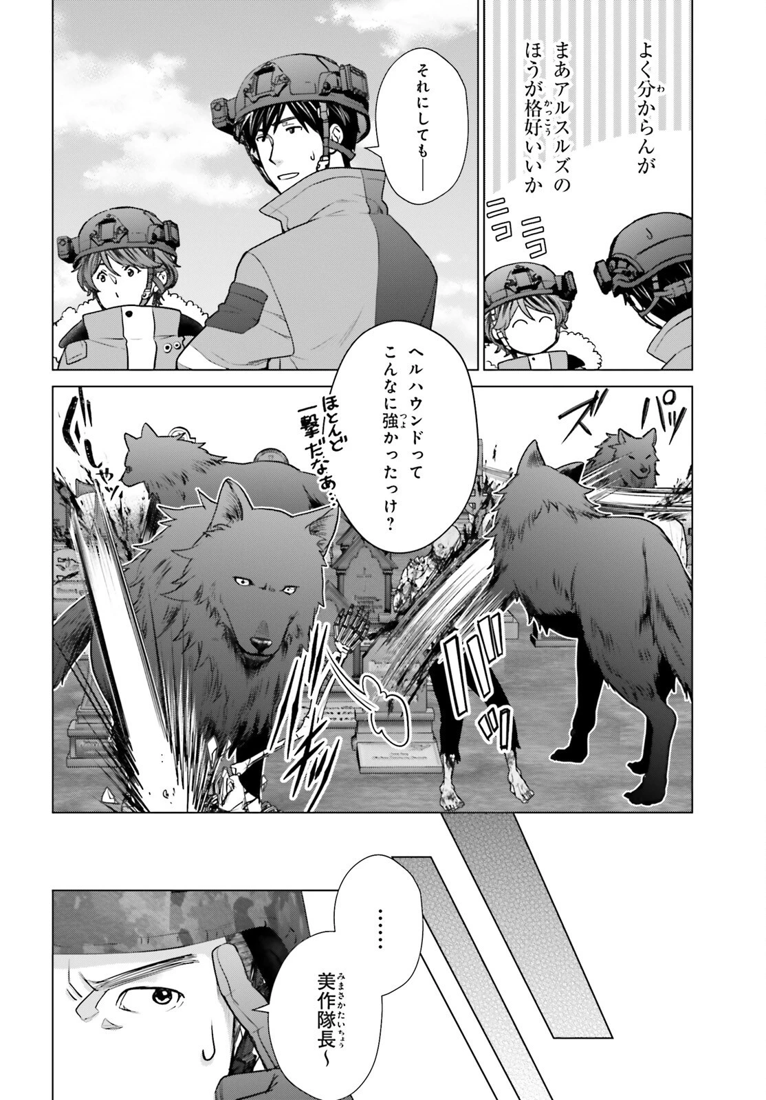 Dジェネシス ダンジョンが出来て3年 第34話 - 6