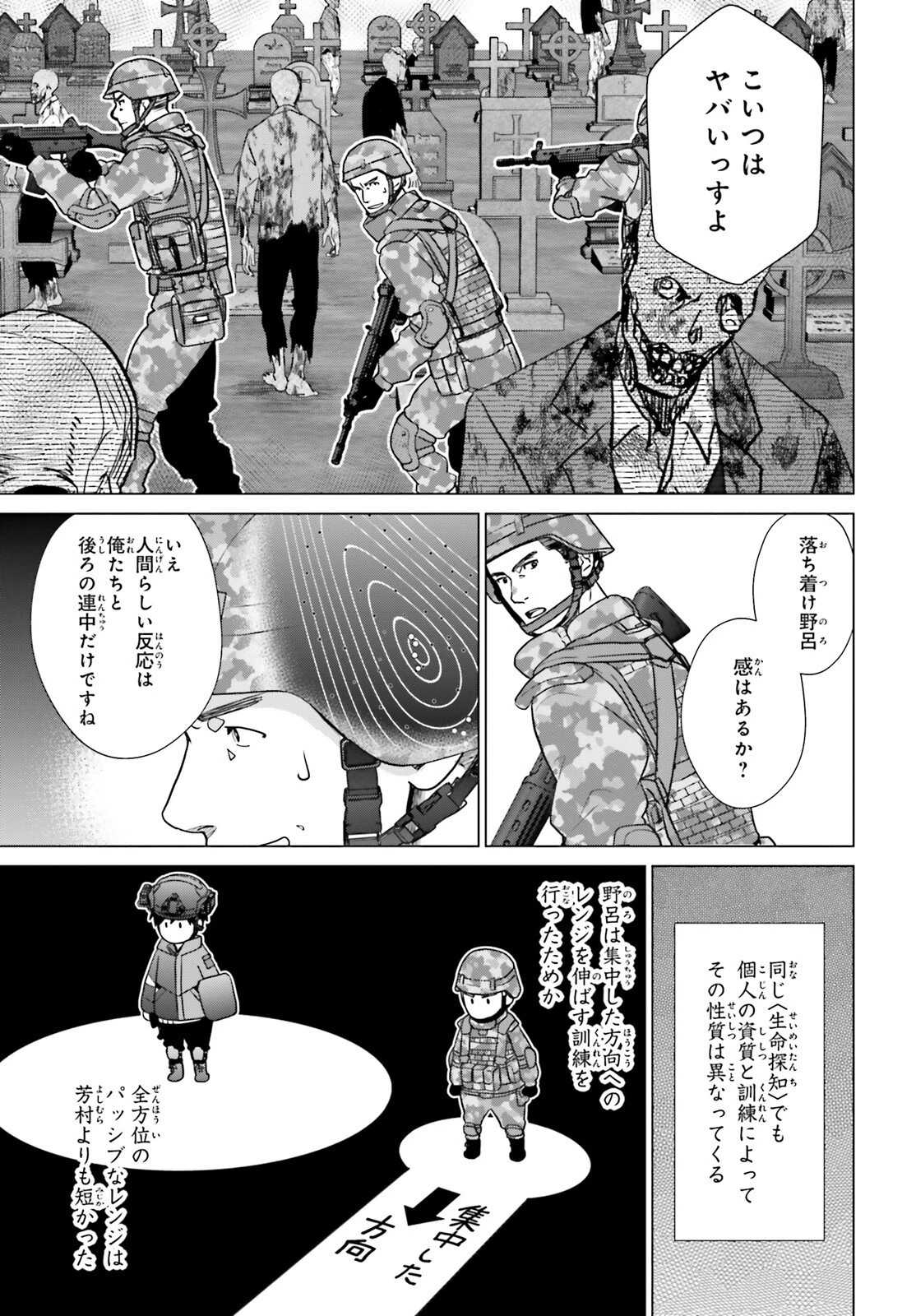 Dジェネシス ダンジョンが出来て3年 第34話 - 7