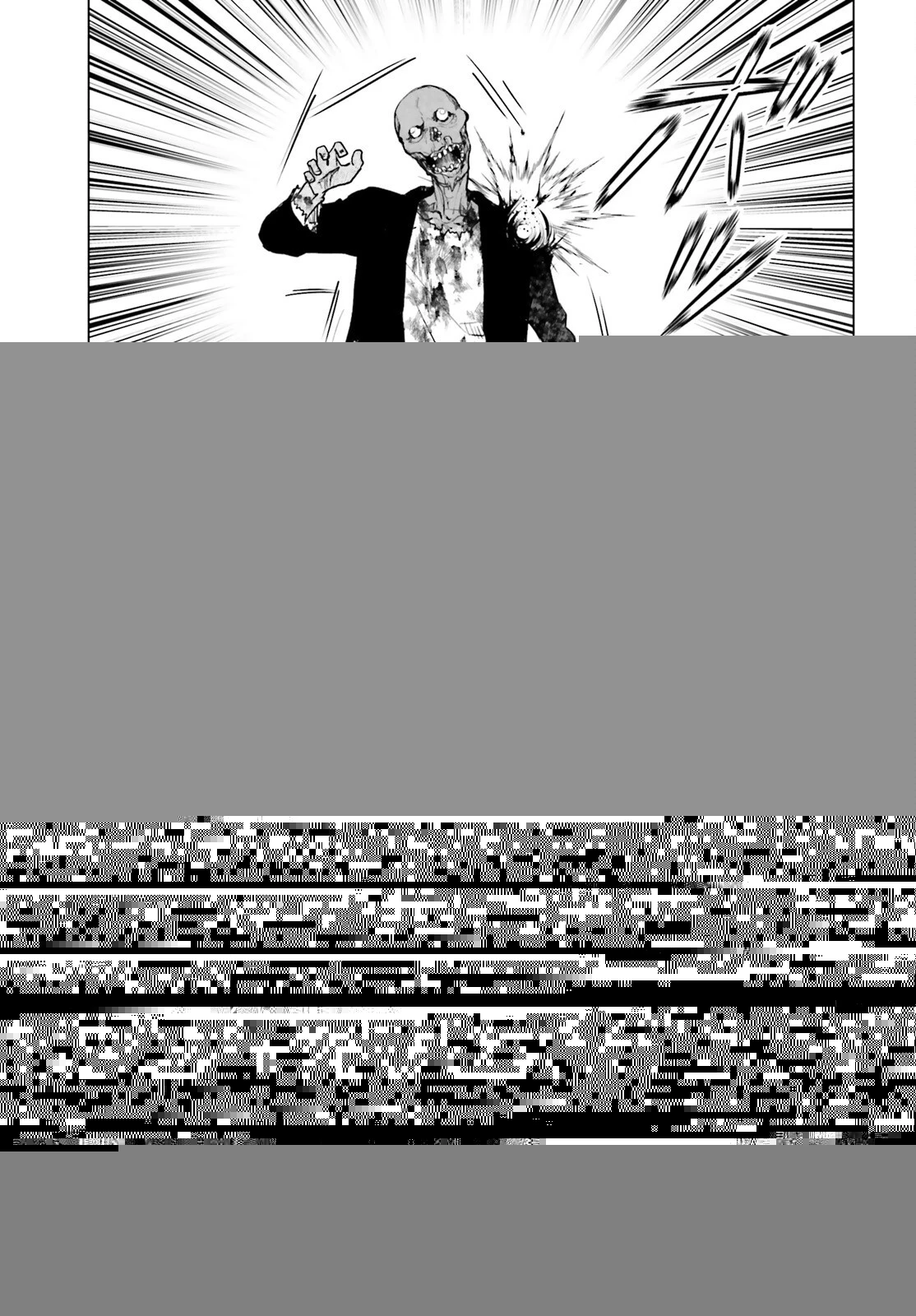 Dジェネシス ダンジョンが出来て3年 第34話 - 13