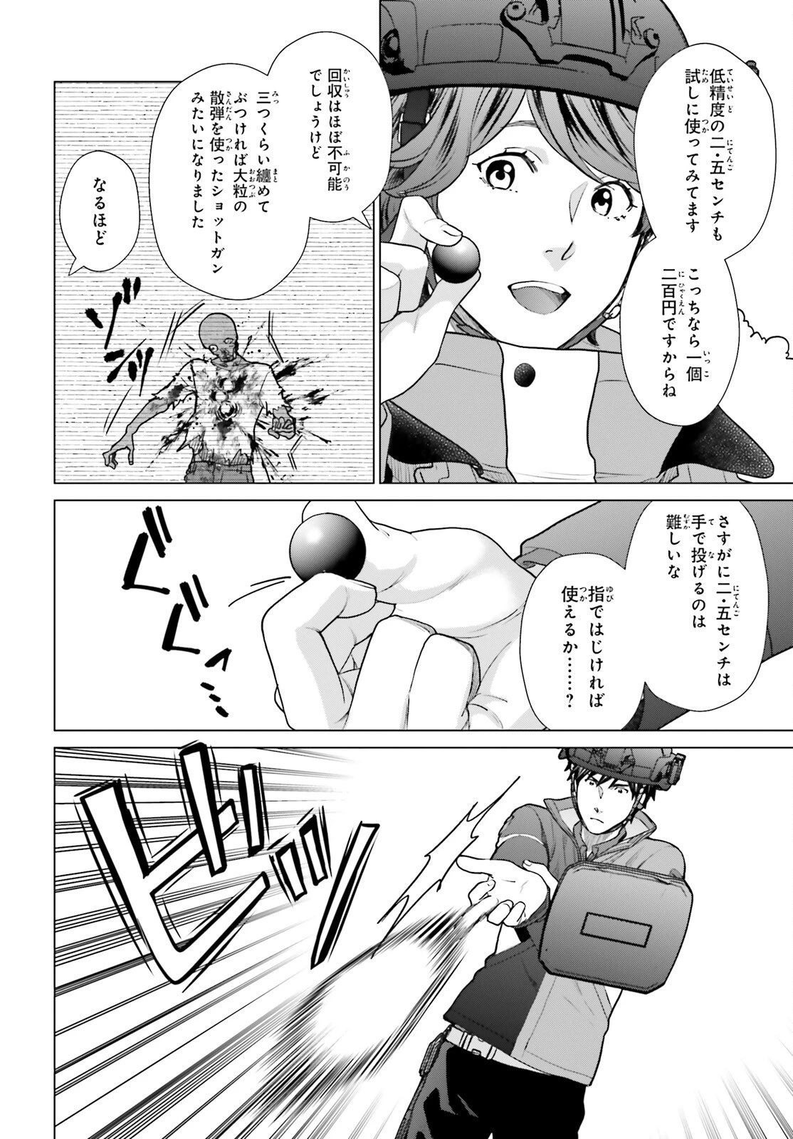 Dジェネシス ダンジョンが出来て3年 第34話 - 14