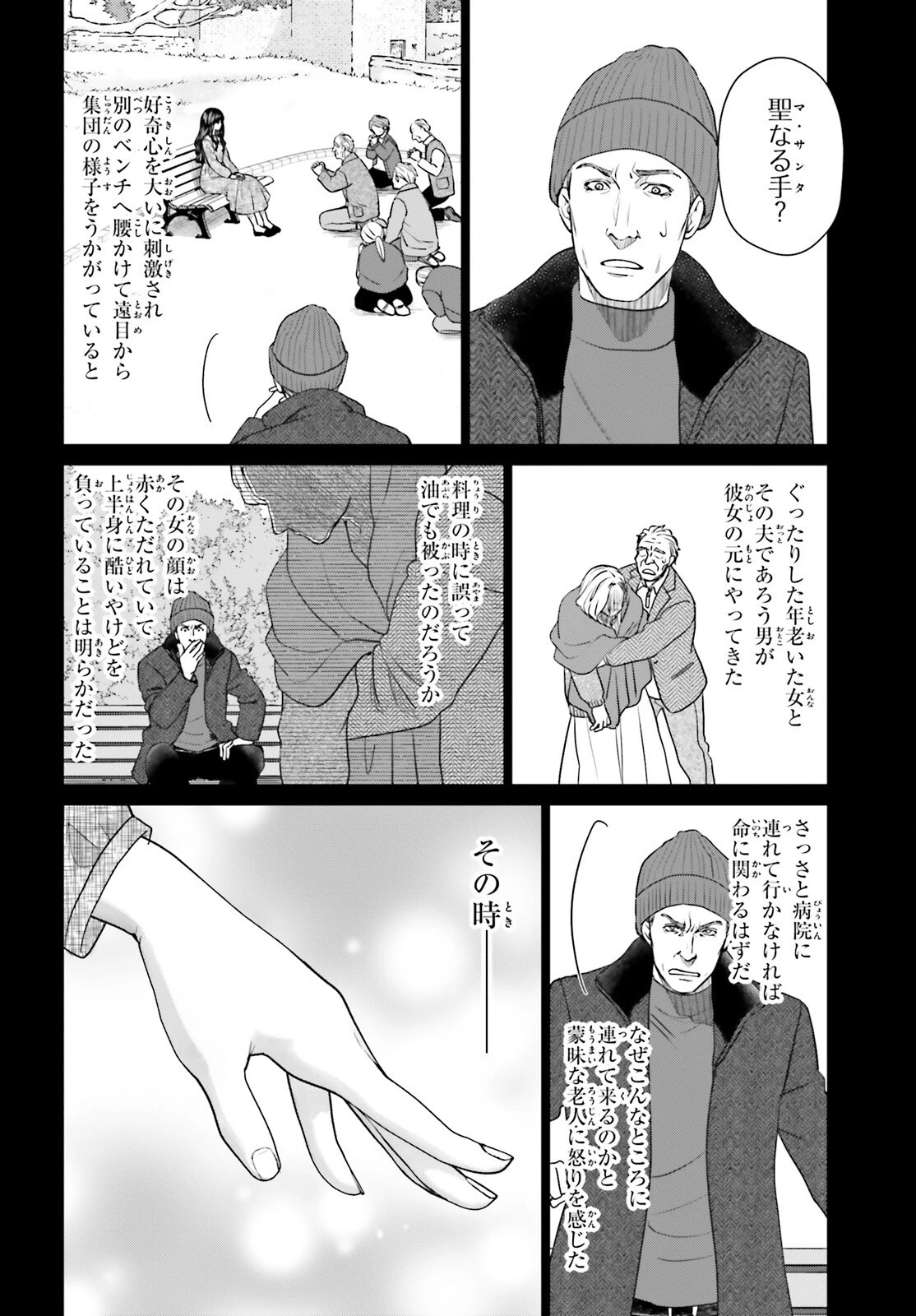 Dジェネシス ダンジョンが出来て3年 第35話 - 4