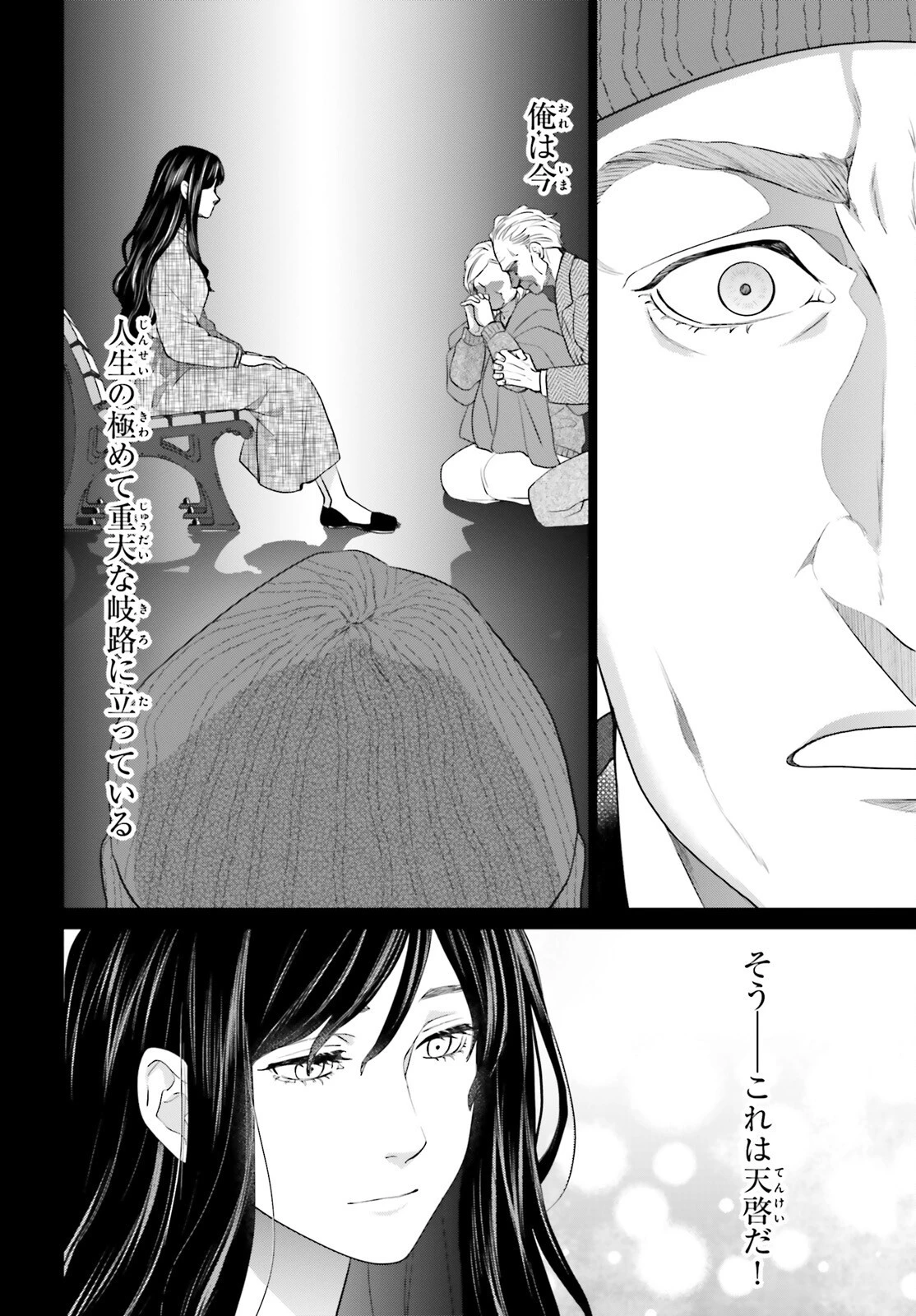 Dジェネシス ダンジョンが出来て3年 第35話 - 6