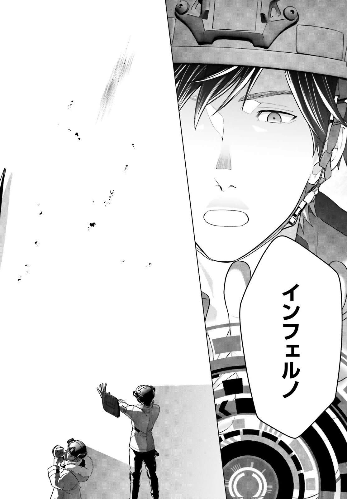 Dジェネシス ダンジョンが出来て3年 第35話 - 22