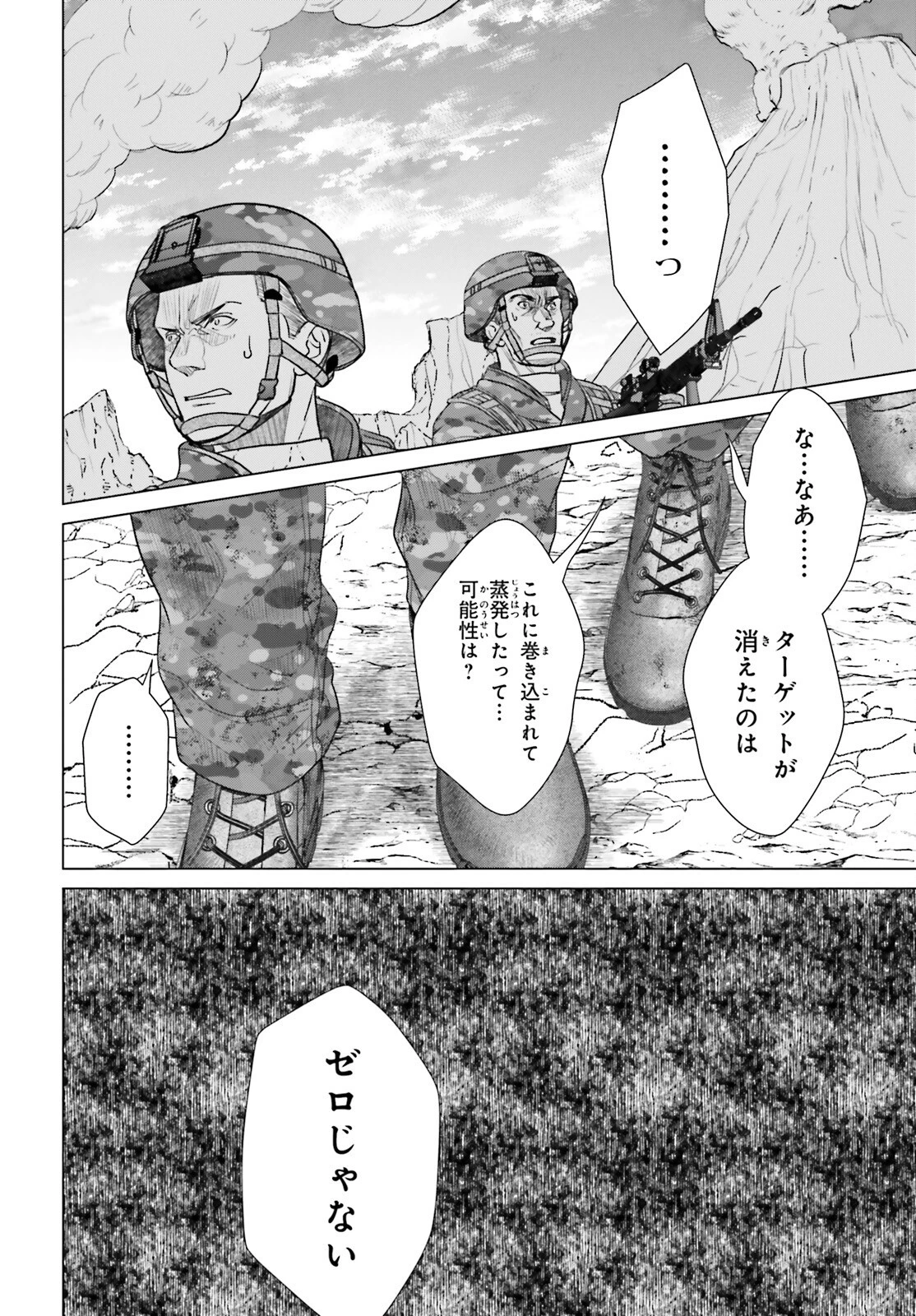 Dジェネシス ダンジョンが出来て3年 第35話 - 28