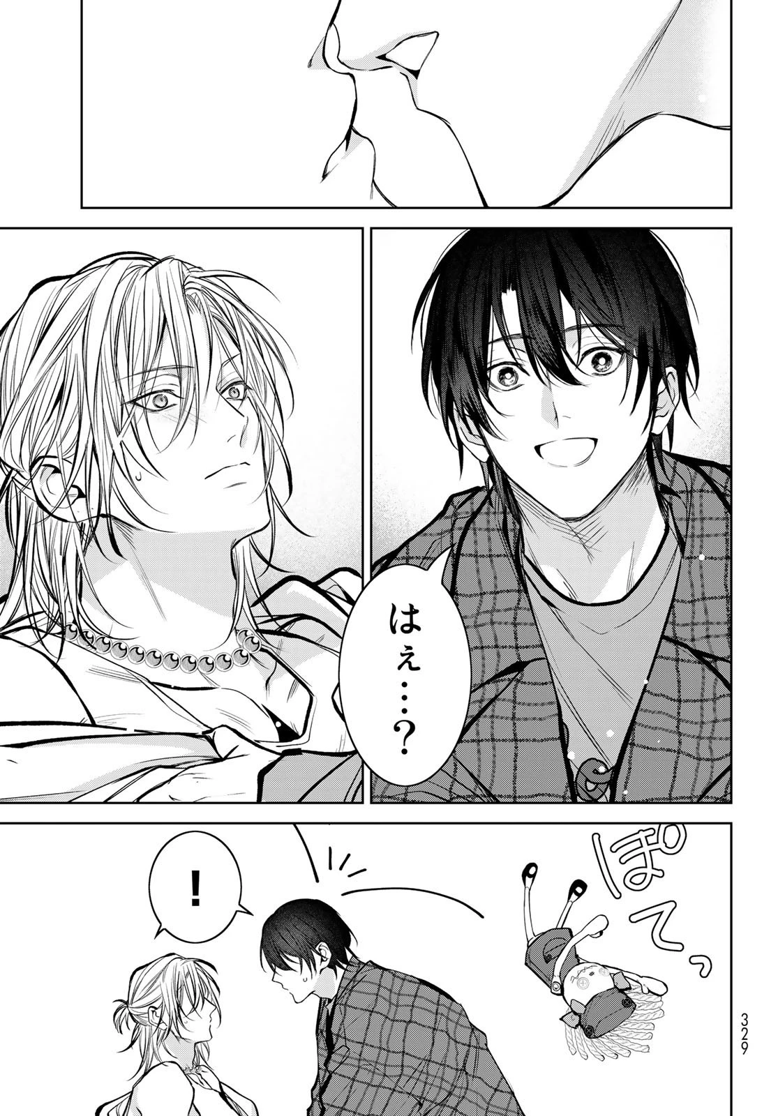 ノイジールームメイト ～家ナシになったのでイケメンと怪異つき物件で同居始めました〜 第7.2話 - 15