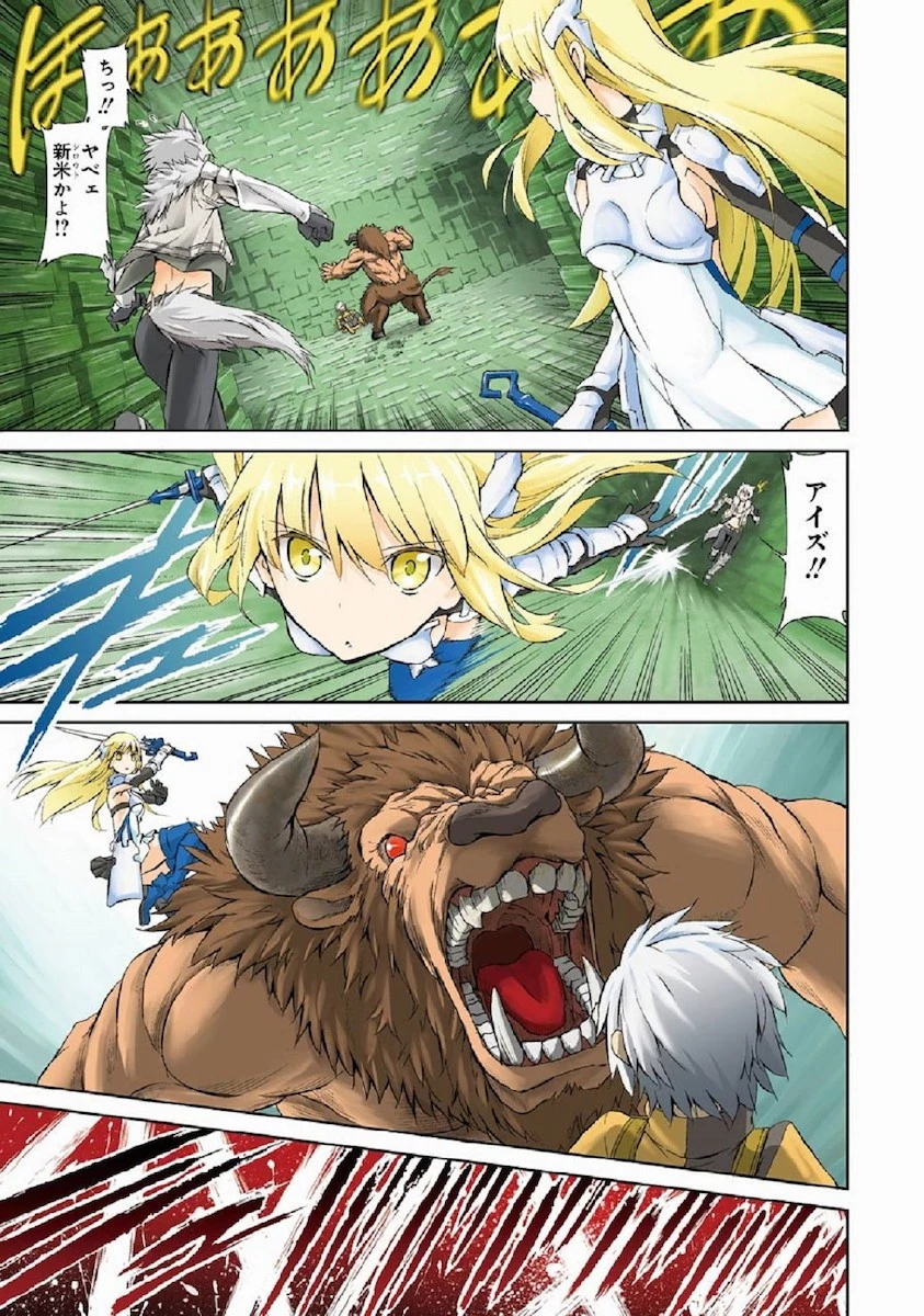 ダンジョンに出会いを求めるのは間違っているだろうか 第1話 - 1