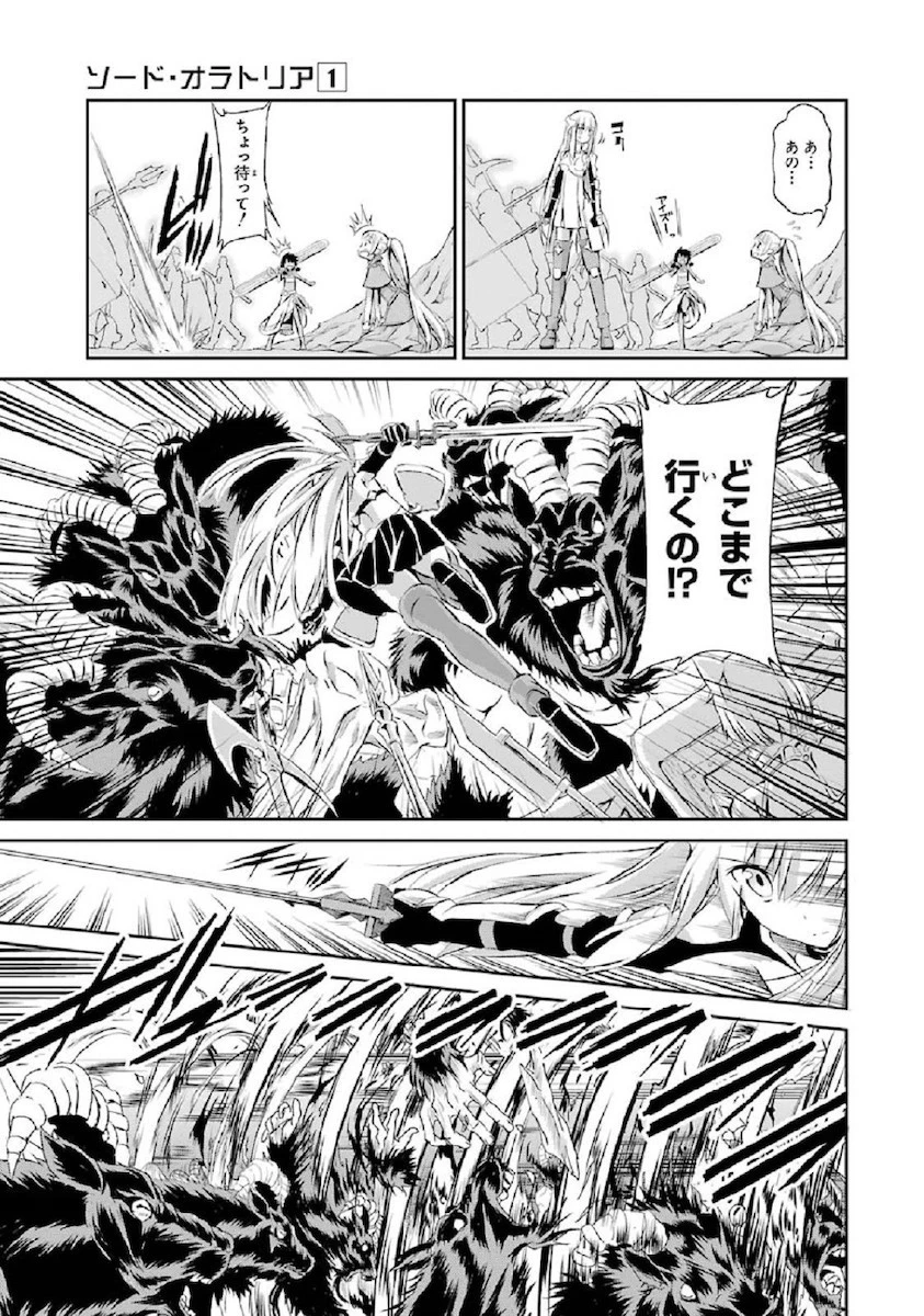 ダンジョンに出会いを求めるのは間違っているだろうか 第1話 - 15