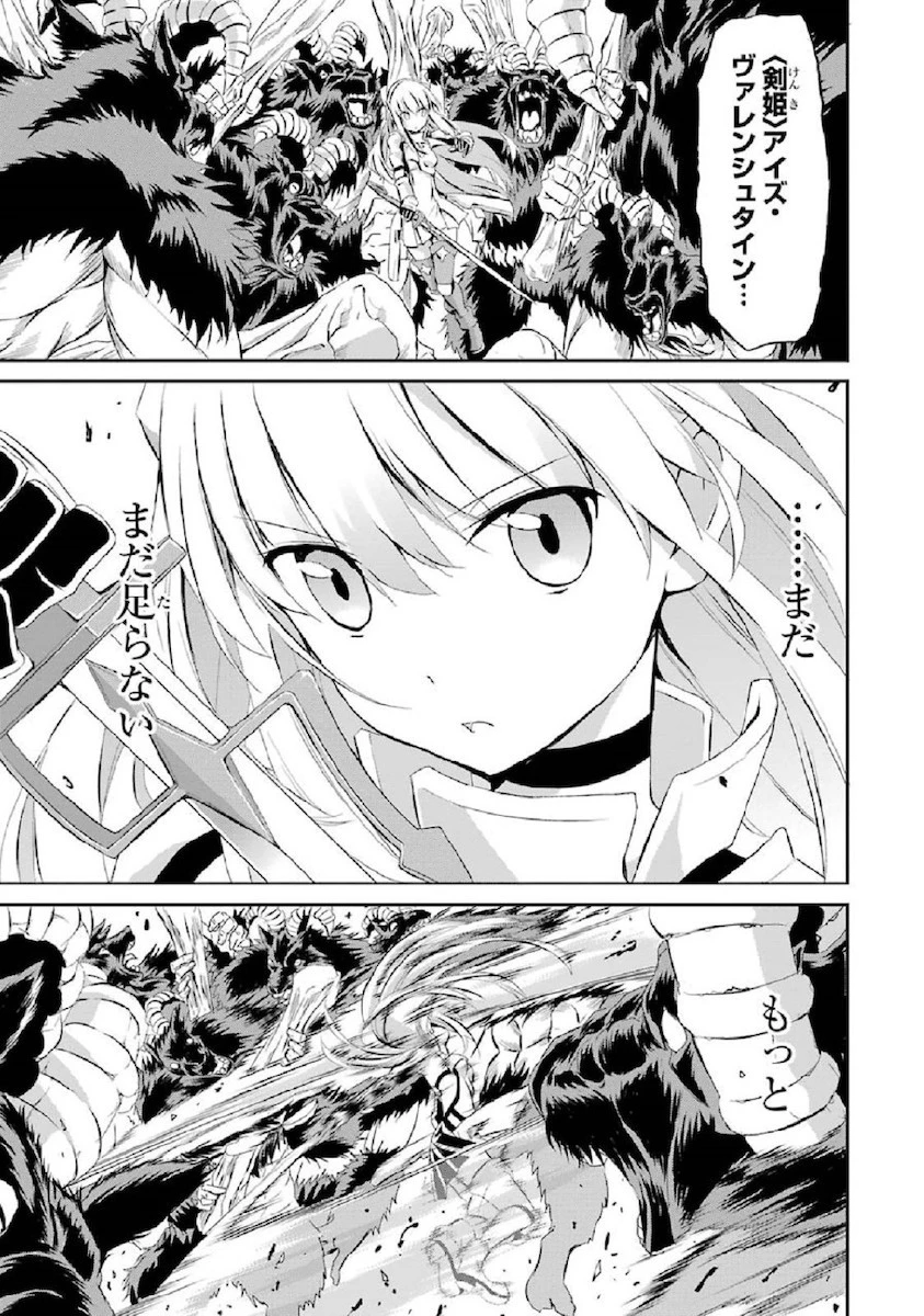 ダンジョンに出会いを求めるのは間違っているだろうか 第1話 - 17