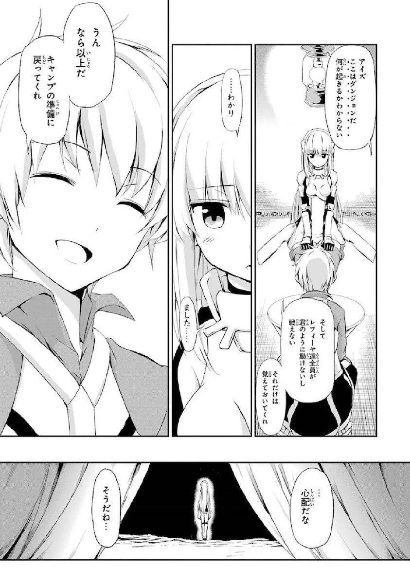 ダンジョンに出会いを求めるのは間違っているだろうか 第1話 - 27