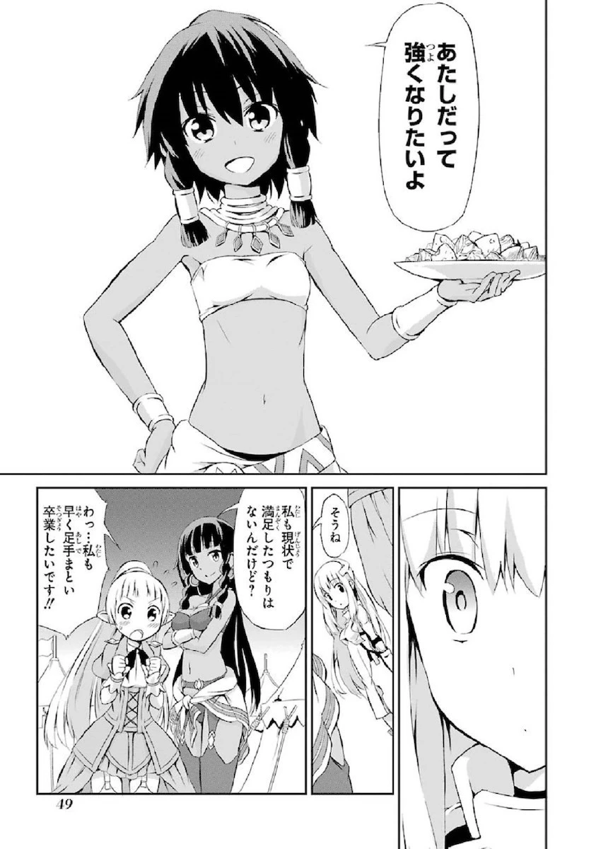 ダンジョンに出会いを求めるのは間違っているだろうか 第1話 - 49