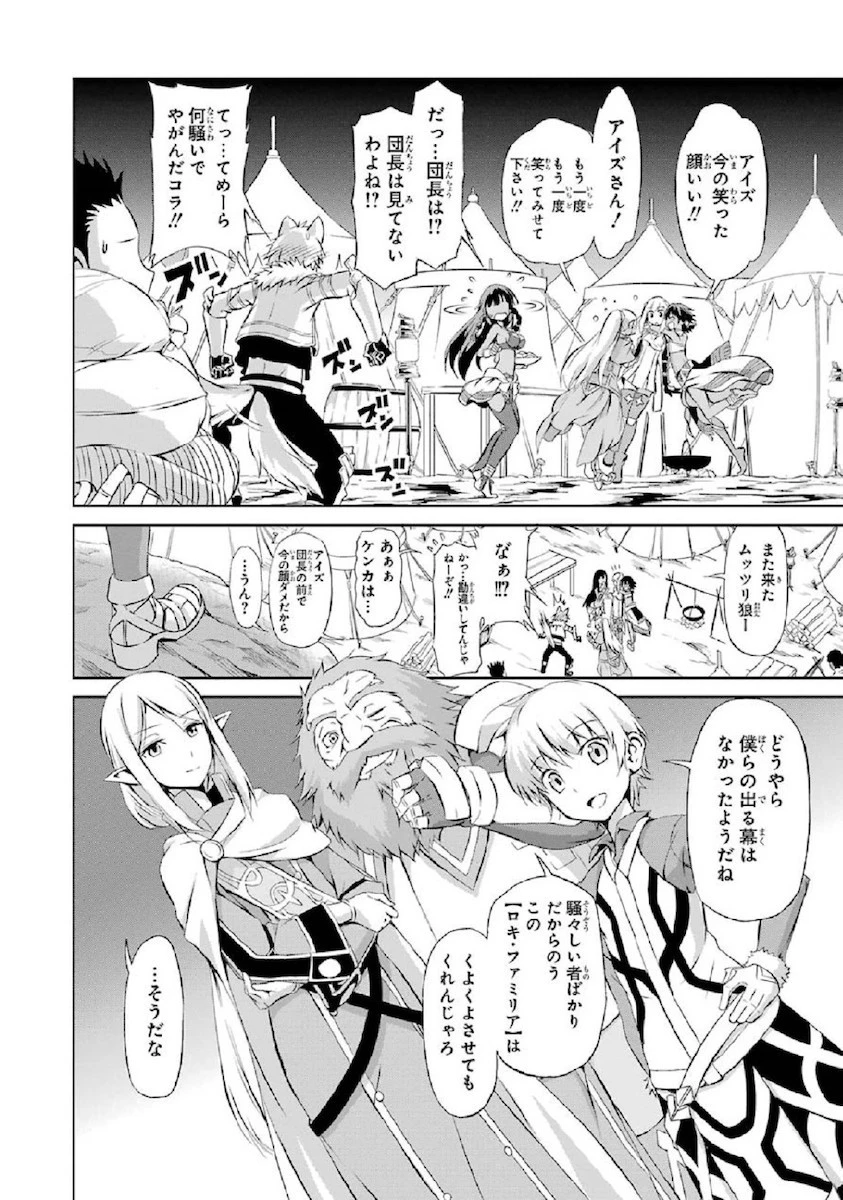 ダンジョンに出会いを求めるのは間違っているだろうか 第1話 - 52