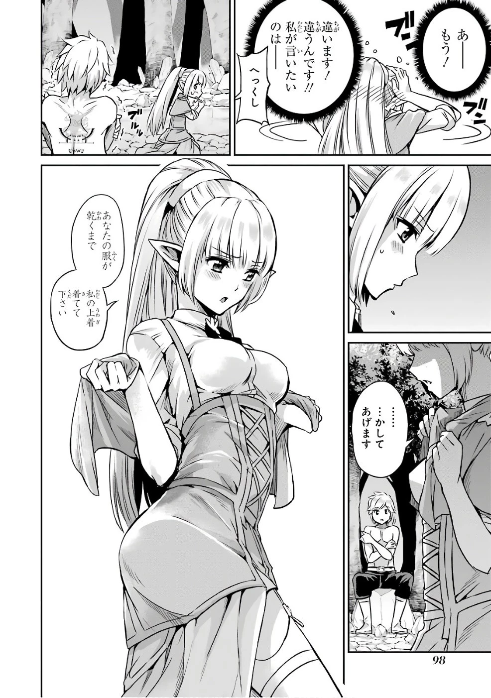 ダンジョンに出会いを求めるのは間違っているだろうか 第43話 - 26
