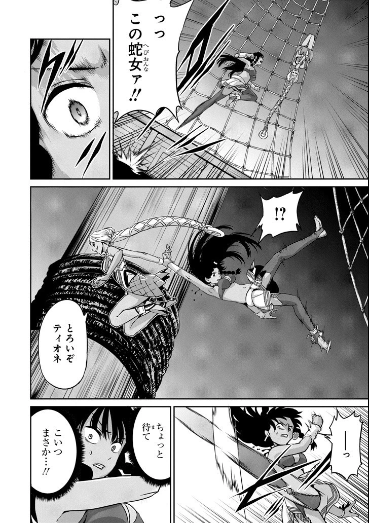 ダンジョンに出会いを求めるのは間違っているだろうか 第55話 - 14