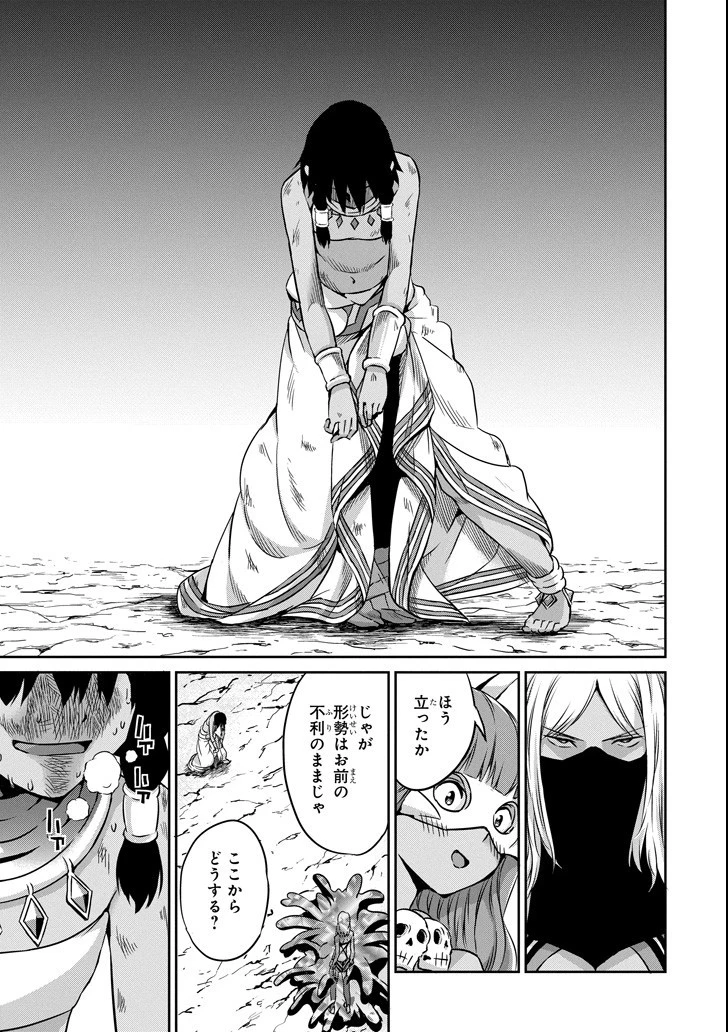 ダンジョンに出会いを求めるのは間違っているだろうか 第55話 - 25