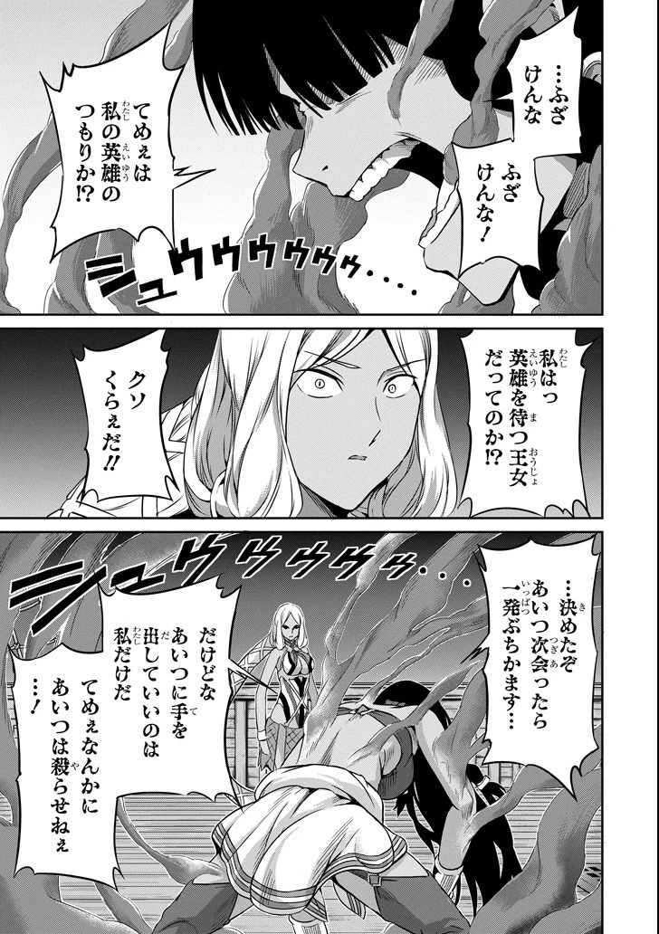 ダンジョンに出会いを求めるのは間違っているだろうか 第55話 - 29