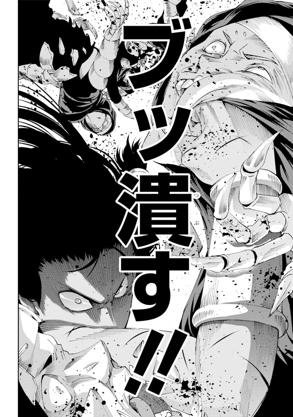 ダンジョンに出会いを求めるのは間違っているだろうか 第66話 - 8