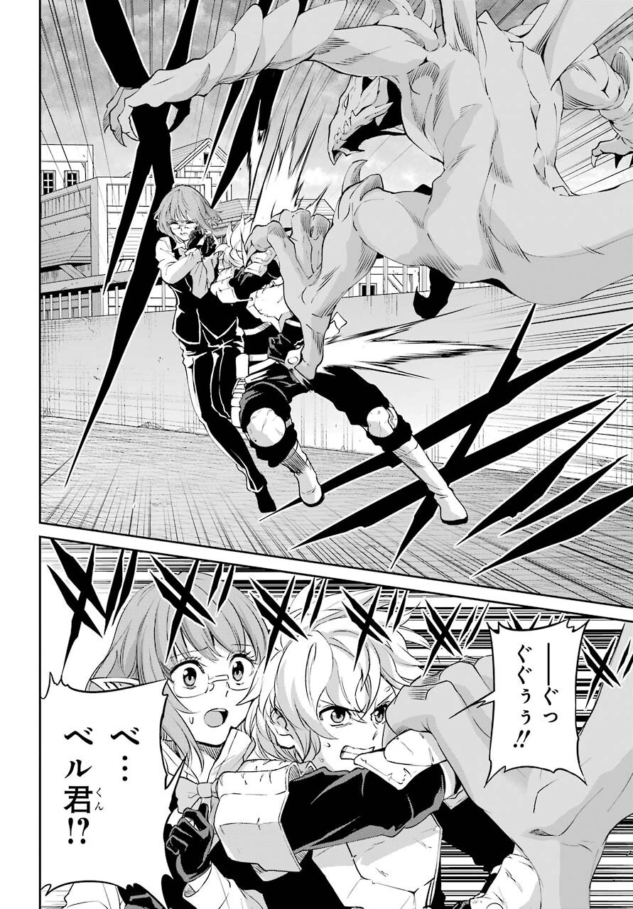ダンジョンに出会いを求めるのは間違っているだろうか 第92話 - 22