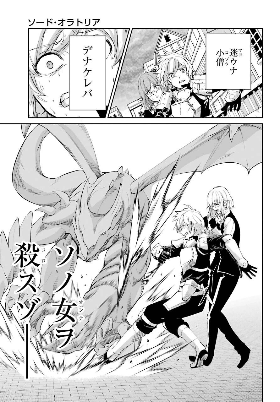 ダンジョンに出会いを求めるのは間違っているだろうか 第92話 - 31
