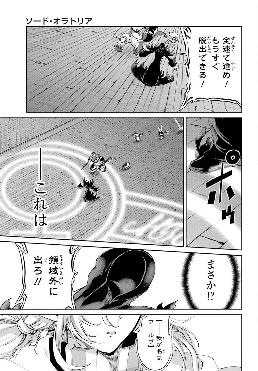 ダンジョンに出会いを求めるのは間違っているだろうか 第92話 - 37