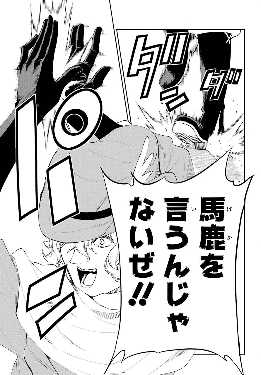 ダンジョンに出会いを求めるのは間違っているだろうか 第92話 - 45