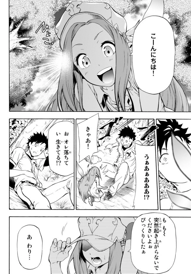 野球で戦争する異世界で超高校級エースが弱小国家を救うようです 第1話 - 18