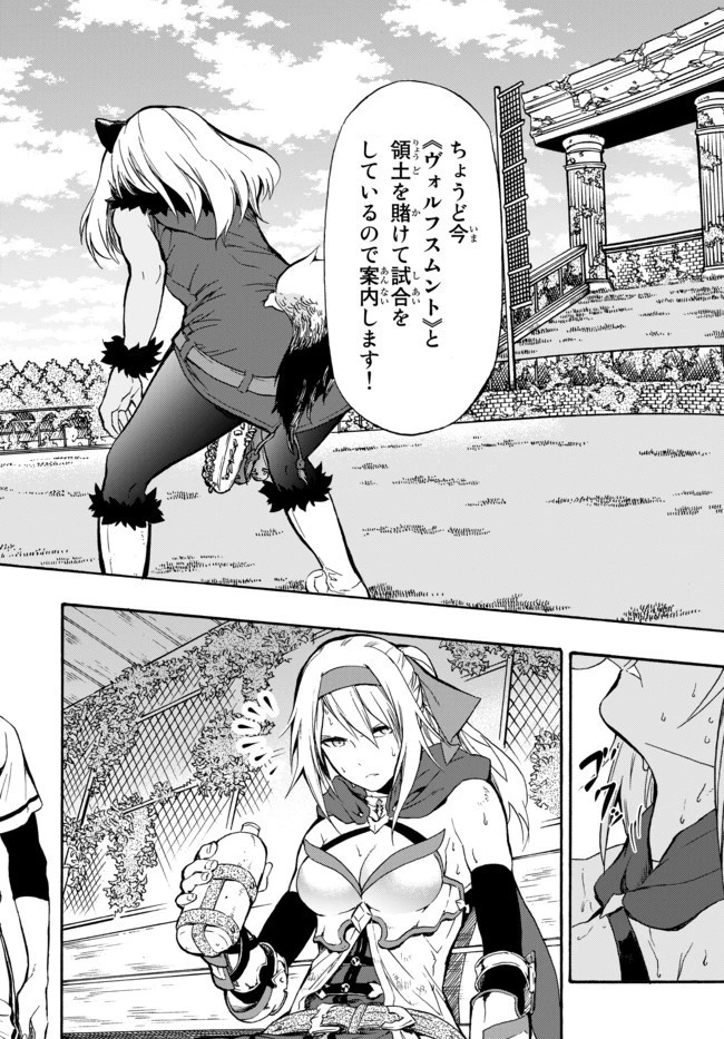 野球で戦争する異世界で超高校級エースが弱小国家を救うようです 第1話 - 22