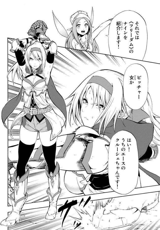 野球で戦争する異世界で超高校級エースが弱小国家を救うようです 第1話 - 24