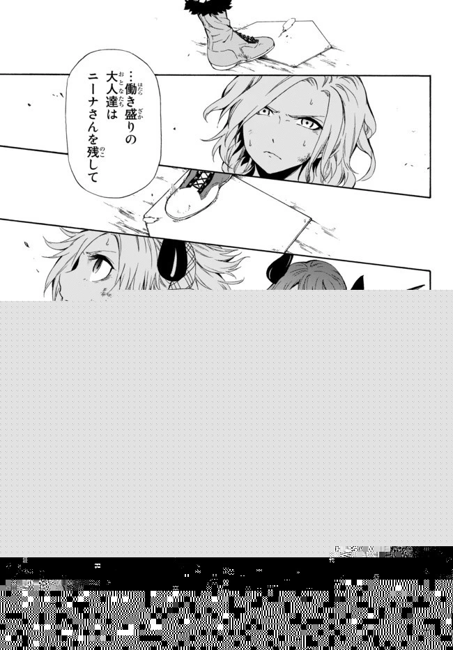 野球で戦争する異世界で超高校級エースが弱小国家を救うようです 第1話 - 27