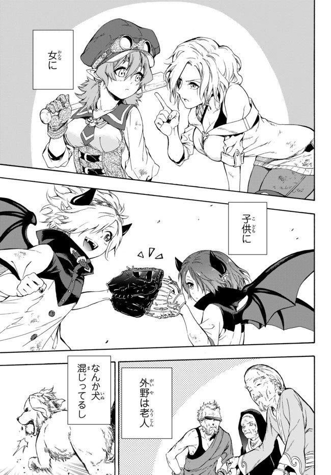 野球で戦争する異世界で超高校級エースが弱小国家を救うようです 第1話 - 29