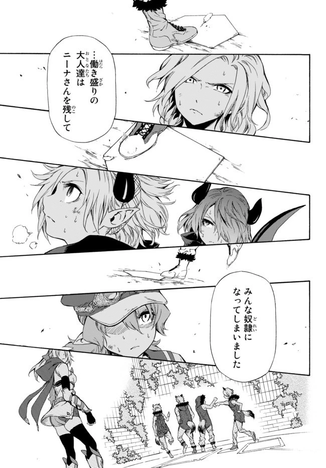 野球で戦争する異世界で超高校級エースが弱小国家を救うようです 第1話 - 33