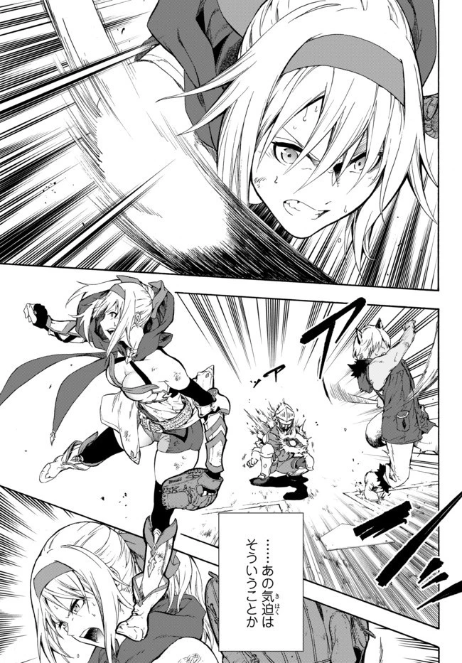 野球で戦争する異世界で超高校級エースが弱小国家を救うようです 第1話 - 35