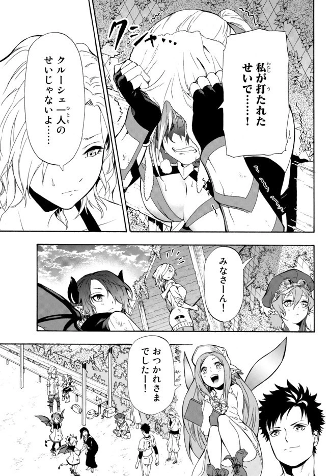 野球で戦争する異世界で超高校級エースが弱小国家を救うようです 第1話 - 41